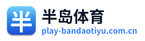 半岛体育 Logo